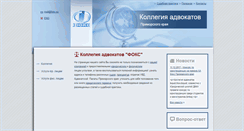 Desktop Screenshot of foks.su